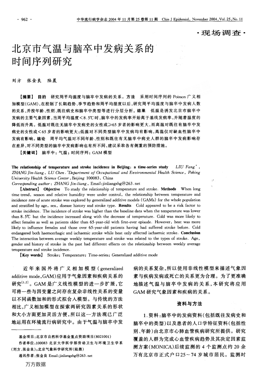 Pdf The Relationship Of Temperature And Stroke Incidence In Beijing A Time Series Study
